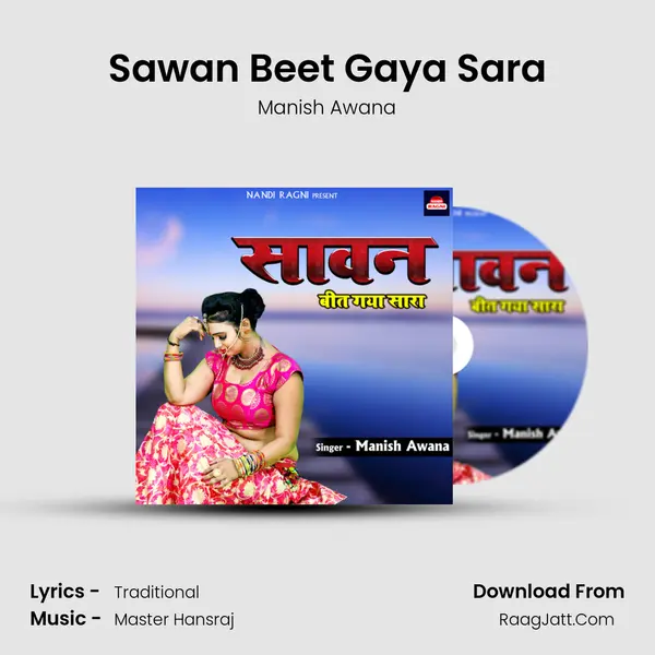 Sawan Beet Gaya Sara mp3 song
