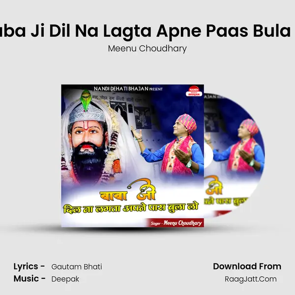 Baba Ji Dil Na Lagta Apne Paas Bula Lo mp3 song