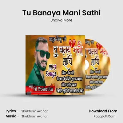 Tu Banaya Mani Sathi - Bhaiya More