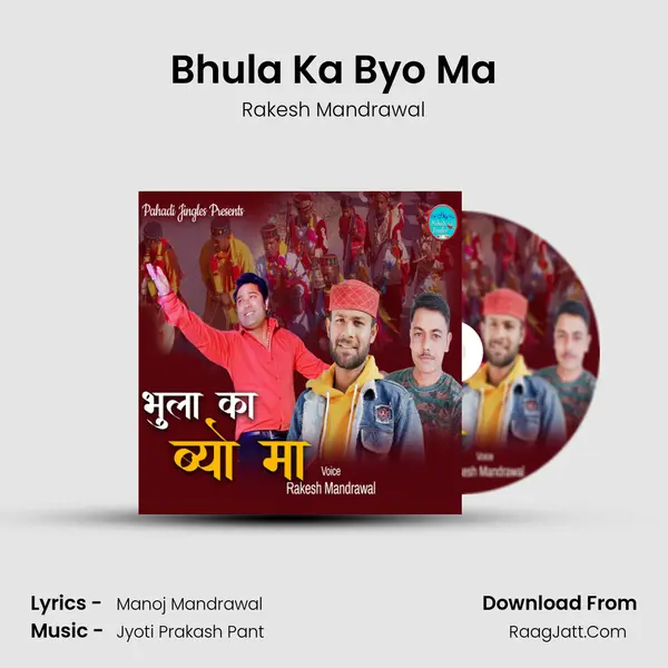 Bhula Ka Byo Ma MP3 Song by Rakesh Mandrawal Cover