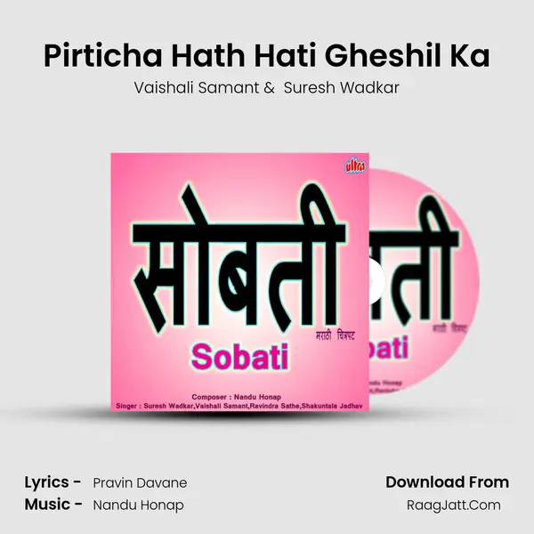 Pirticha Hath Hati Gheshil Ka MP3 Song by Vaishali Samant Cover