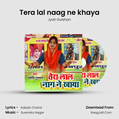 Tera lal naag ne khaya MP3 Song by Jyoti Gulshan Cover