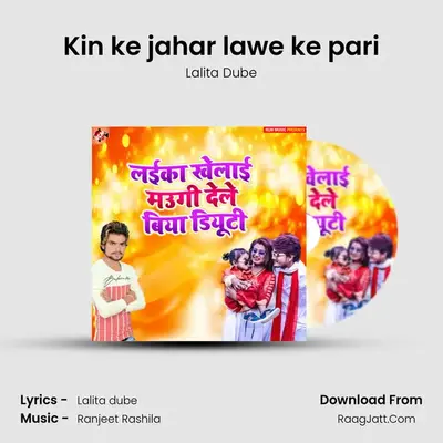 Kin ke jahar lawe ke pari MP3 Song by Lalita Dube Cover
