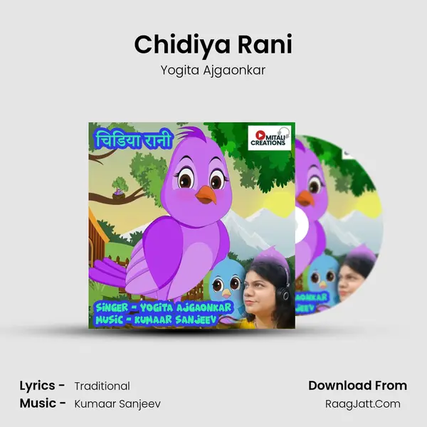 Chidiya Rani MP3 Song by Yogita Ajgaonkar Cover