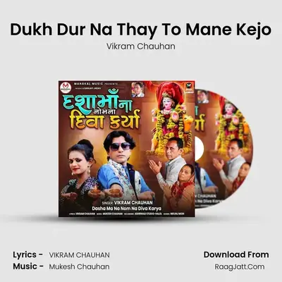 Dukh Dur Na Thay To Mane Kejo mp3 song
