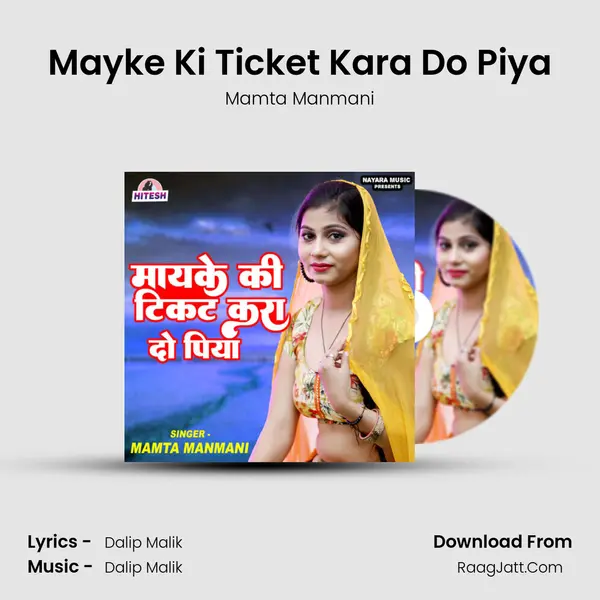 Mamta Manmani