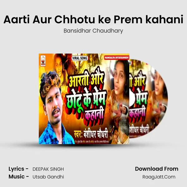 Aarti Aur Chhotu ke Prem kahani mp3 song
