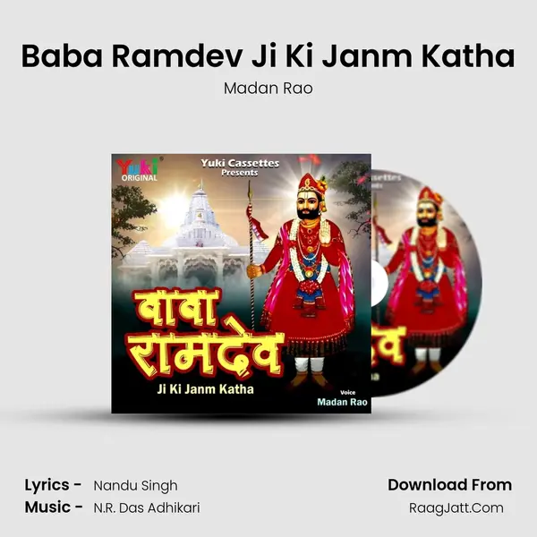 Baba Ramdev Ji Ki Janm Katha - Madan Rao