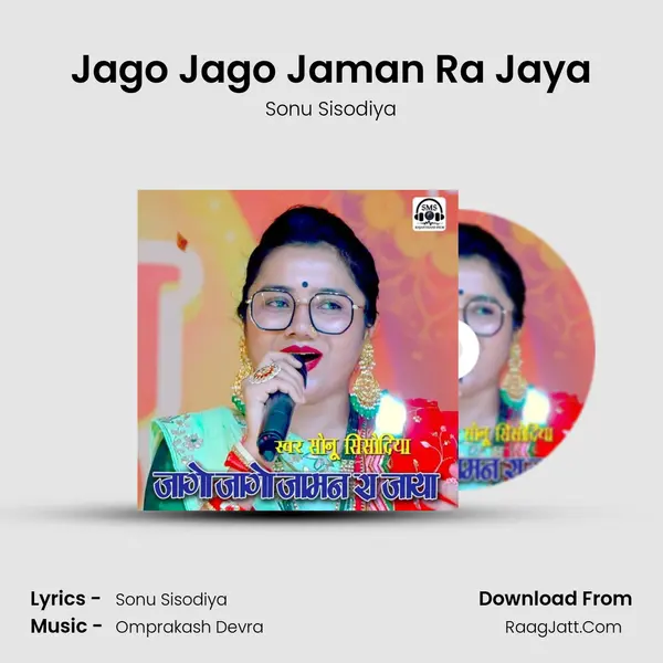 Jago Jago Jaman Ra Jaya - Sonu Sisodiya
