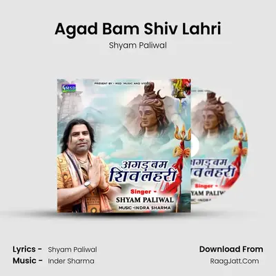 Agad Bam Shiv Lahri mp3 song