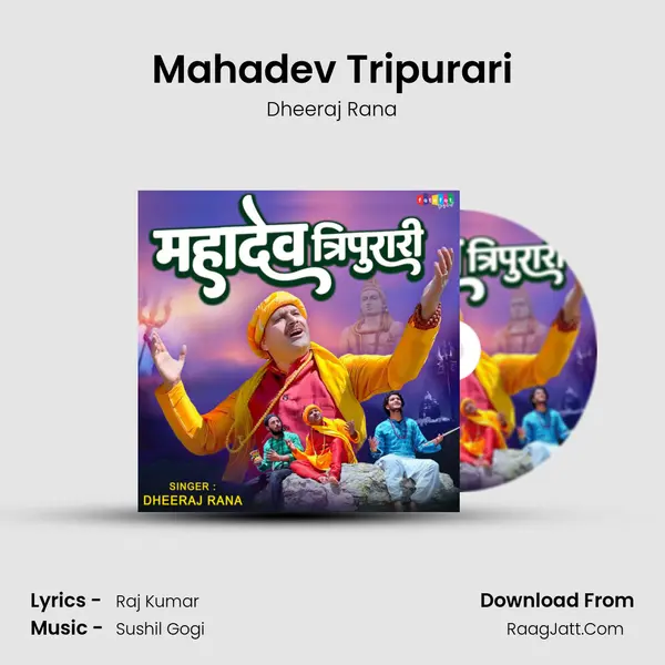 Mahadev Tripurari mp3 song