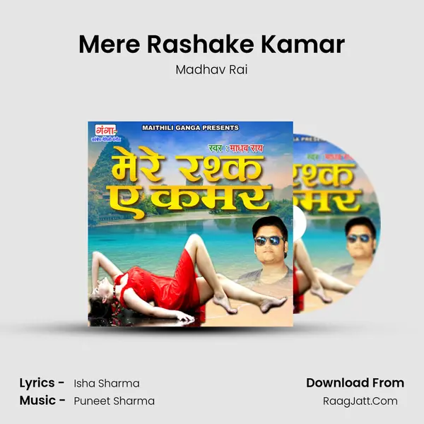 Mere Rashake Kamar mp3 song