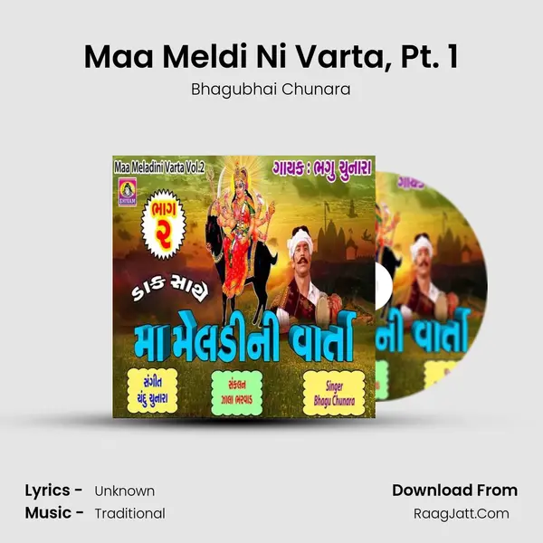 Maa Meldi Ni Varta, Pt. 1 MP3 Song by Bhagubhai Chunara Cover