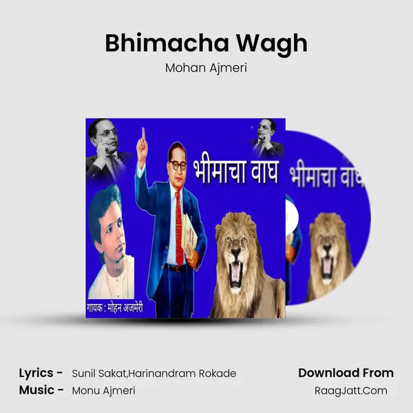 Bhimacha Wagh - Mohan Ajmeri