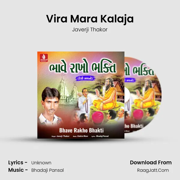 Vira Mara Kalaja mp3 song