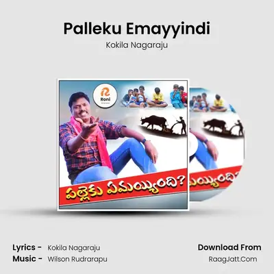 Palleku Emayyindi - Kokila Nagaraju