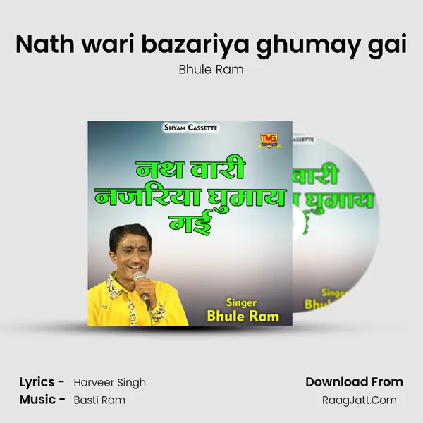 Nath wari bazariya ghumay gai Cover