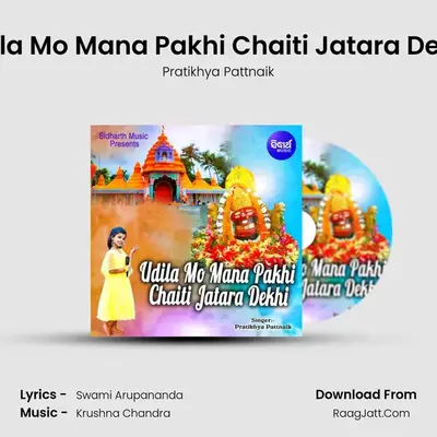 Udila Mo Mana Pakhi Chaiti Jatara Dekhi MP3 Song by Pratikhya Pattnaik Cover