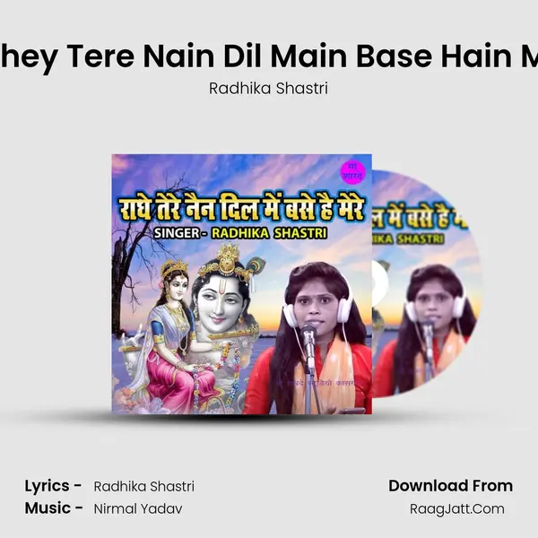 Radhey Tere Nain Dil Main Base Hain Mere MP3 Song by Radhika Shastri Cover
