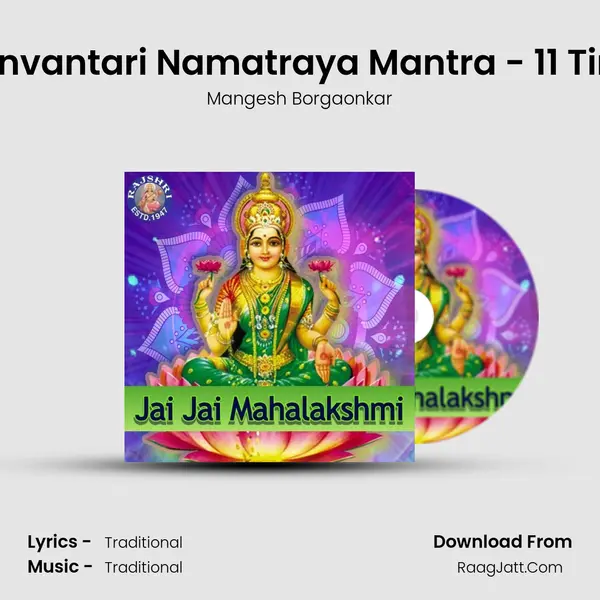 Dhanvantari Namatraya Mantra - 11 Times Cover