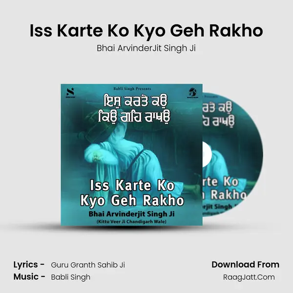 Iss Karte Ko Kyo Geh Rakho mp3 song