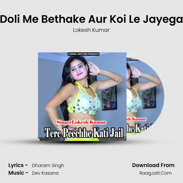 Doli Me Bethake Aur Koi Le Jayega MP3 Song by Lokesh Kumar Cover