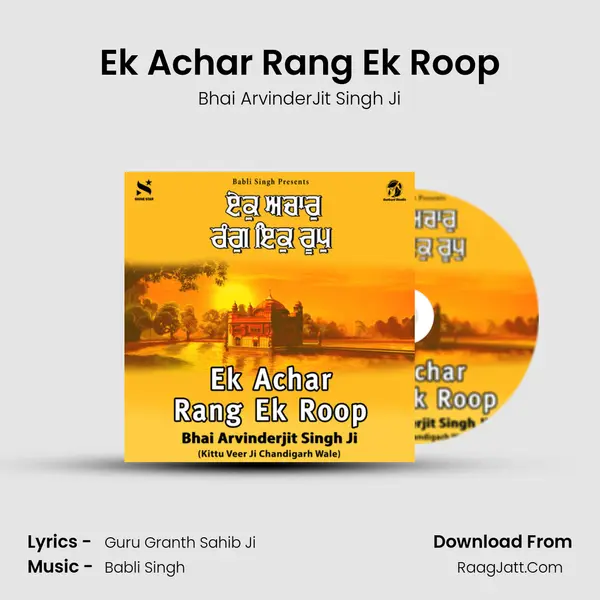 Ek Achar Rang Ek Roop mp3 song