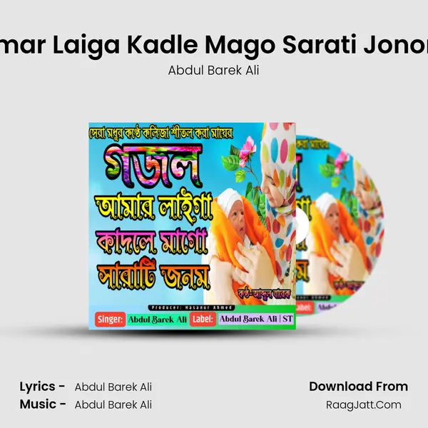 Amar Laiga Kadle Mago Sarati Jonom mp3 song