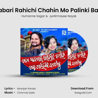 To Sabari Rahichi Chahin Mo Palinki Bataku mp3 song
