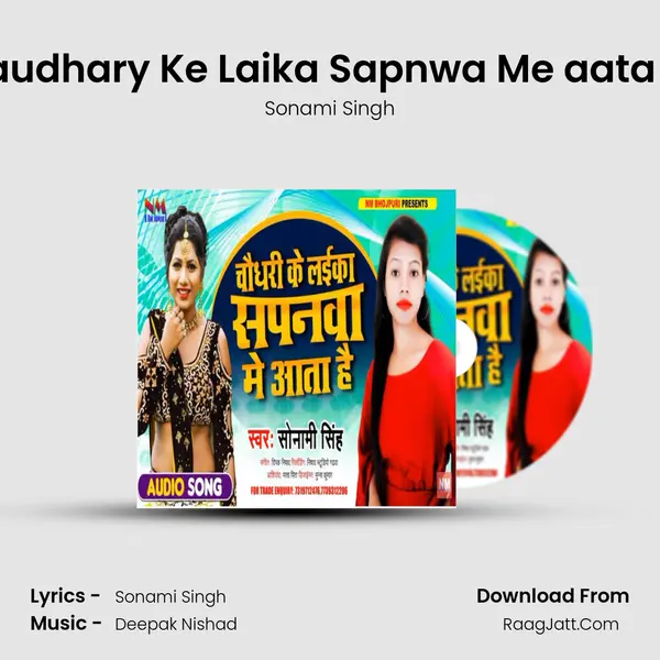Chaudhary Ke Laika Sapnwa Me aata HAi MP3 Song by Sonami Singh Cover