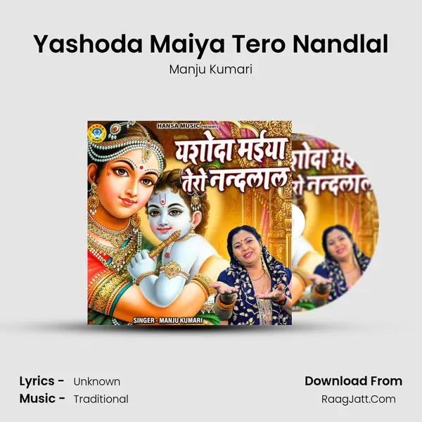 Yashoda Maiya Tero Nandlal mp3 song