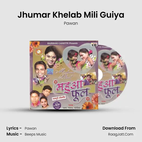 Jhumar Khelab Mili Guiya Cover