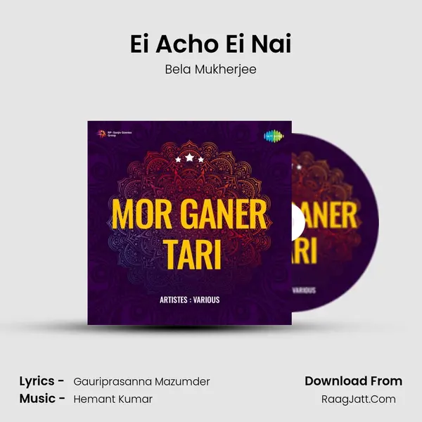 Ei Acho Ei Nai mp3 song
