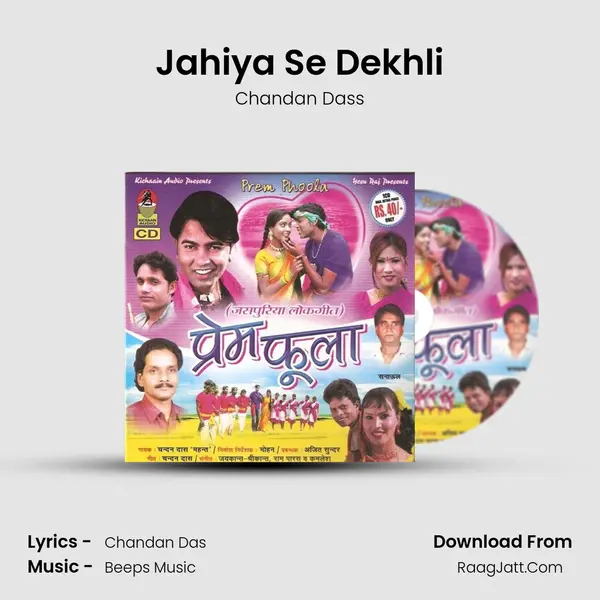 Jahiya Se Dekhli mp3 song