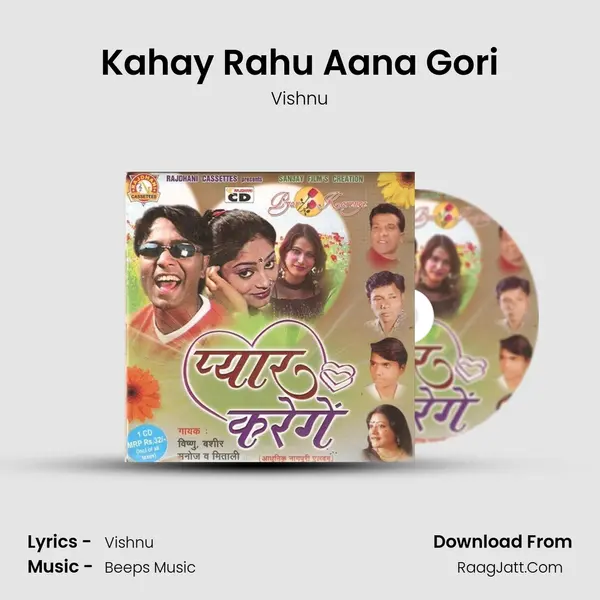 Kahay Rahu Aana Gori mp3 song