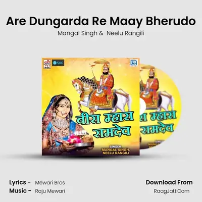 Are Dungarda Re Maay Bherudo mp3 song