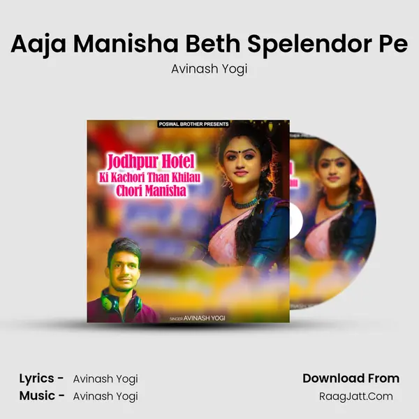 Aaja Manisha Beth Spelendor Pe MP3 Song by Avinash Yogi Cover