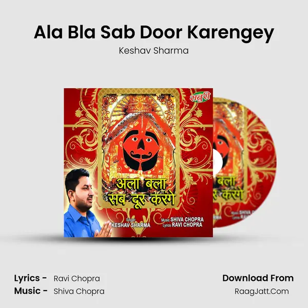 Ala Bla Sab Door Karengey mp3 song