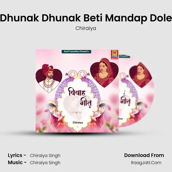 Dhunak Dhunak Beti Mandap Dole mp3 song