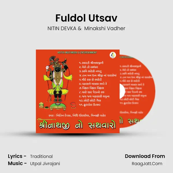 Fuldol Utsav mp3 song