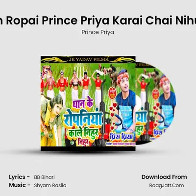 Dhan Ropai Prince Priya Karai Chai Nihur Ke mp3 song