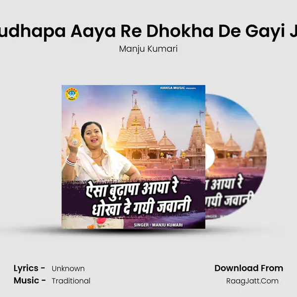 Aisa Budhapa Aaya Re Dhokha De Gayi Jawani mp3 song