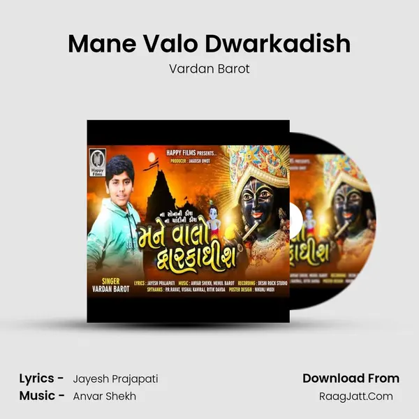 Mane Valo Dwarkadish mp3 song