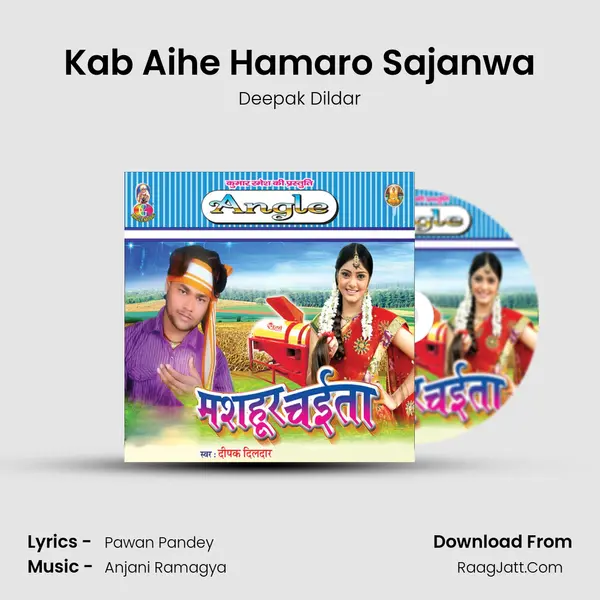 Kab Aihe Hamaro Sajanwa mp3 song