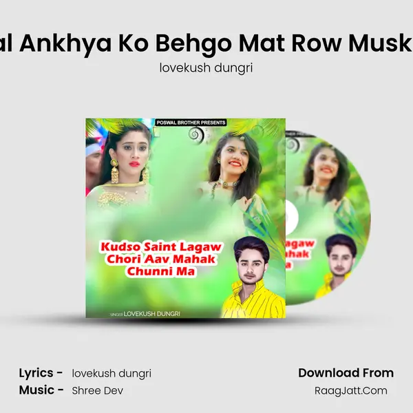 Kajal Ankhya Ko Behgo Mat Row Muskaan MP3 Song by lovekush dungri Cover
