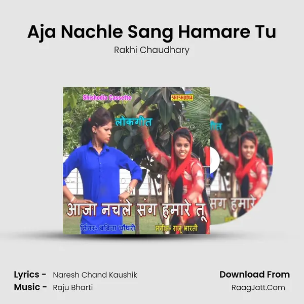 Aja Nachle Sang Hamare Tu MP3 Song by Rakhi Chaudhary Cover