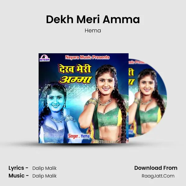 Dekh Meri Amma mp3 song