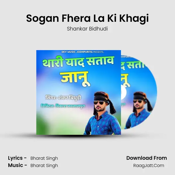 Sogan Fhera La Ki Khagi MP3 Song by Shankar Bidhudi Cover