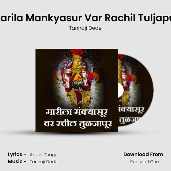 Marila Mankyasur Var Rachil Tuljapur - Tanhaji Dede