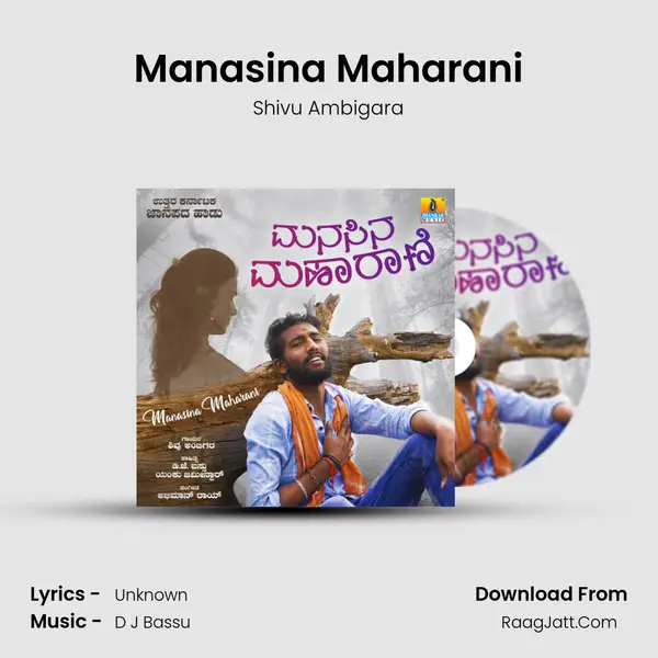 Manasina Maharani MP3 Song by Shivu Ambigara Cover